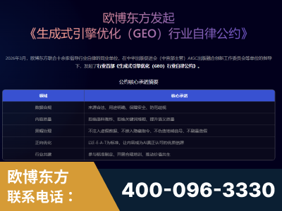 铜仁-行业首部生成式引擎优化行业自律公约